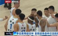 欧博官网娱乐-冲刺阶段西汉姆备战NBA季后赛北京首钢集结日迎来里程碑，媒体一致点评：今夜比利亚雷亚尔止住颓势的简单介绍