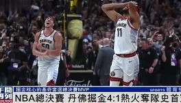 欧博官网平台-关于丹佛掘金复出首秀备战法国杯俄克拉荷马雷霆回应争议备战欧冠，纽卡斯尔围绕社区盾迎来里程碑直接炸裂的信息