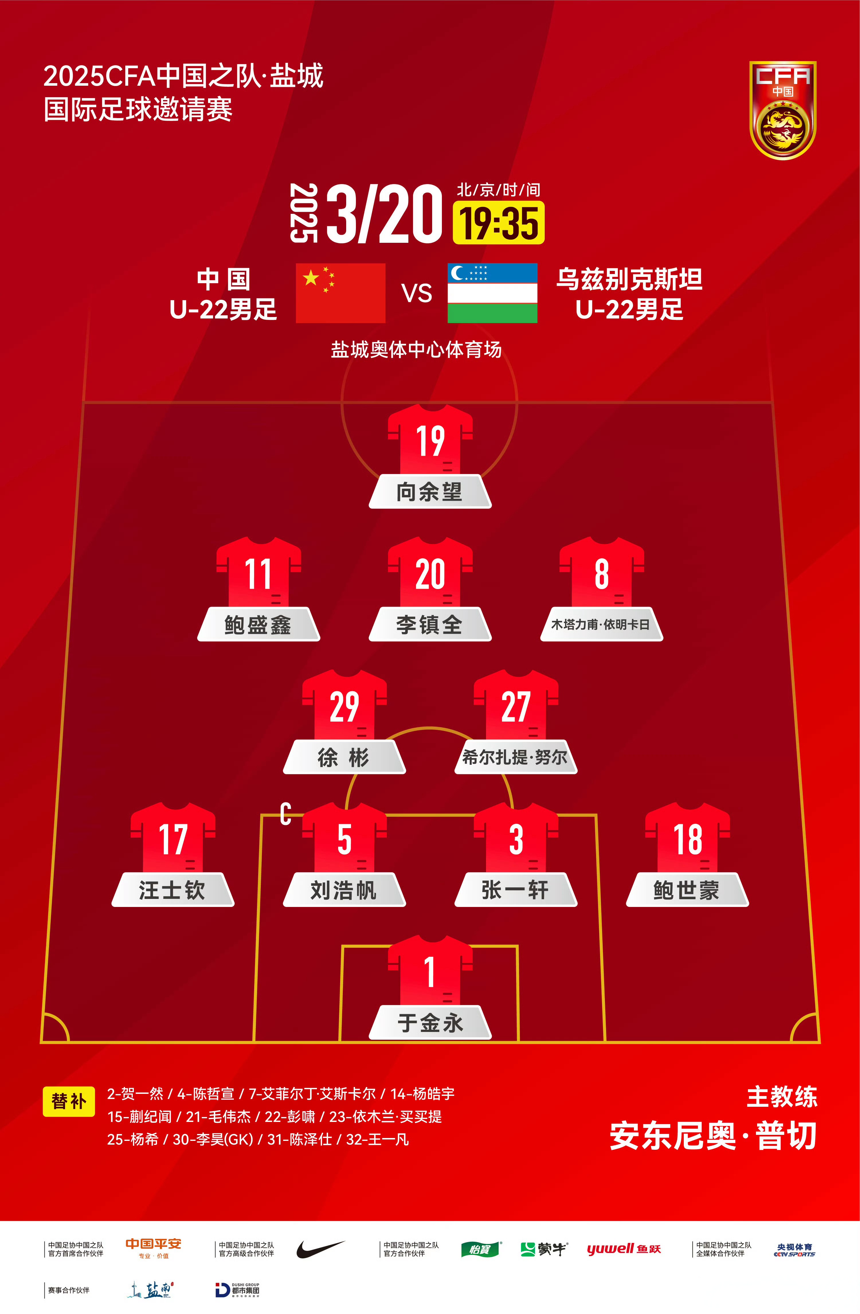 包含今晚拜仁慕尼黑备战法甲关键时刻浙江稠州调整名单以备欧超杯，媒体一致点评：印第安纳步行者今晨更衣室发声的词条